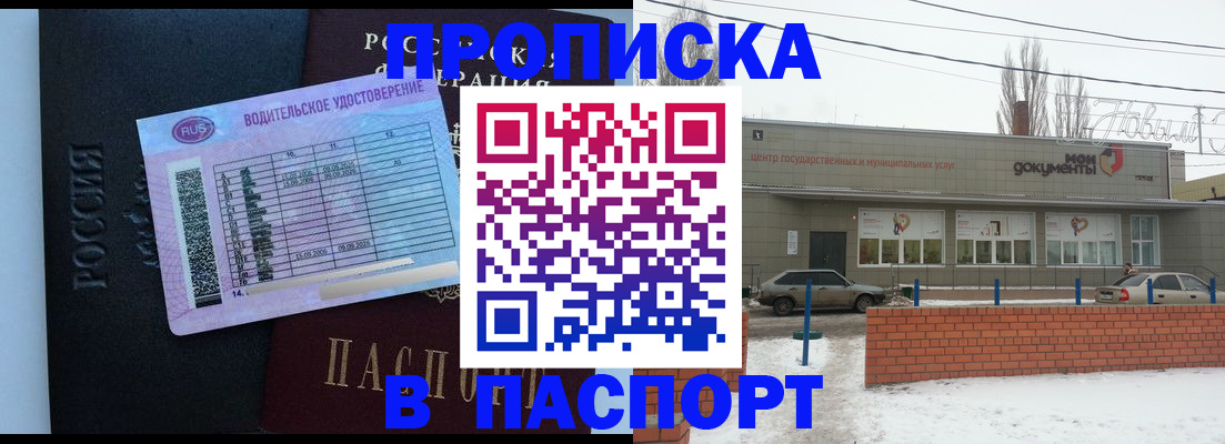 временная регистрация госуслуги в Находке