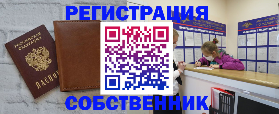 временная регистрация 2025 в Находке
