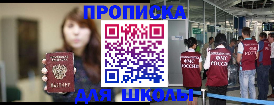 прописка от собственника в Находке