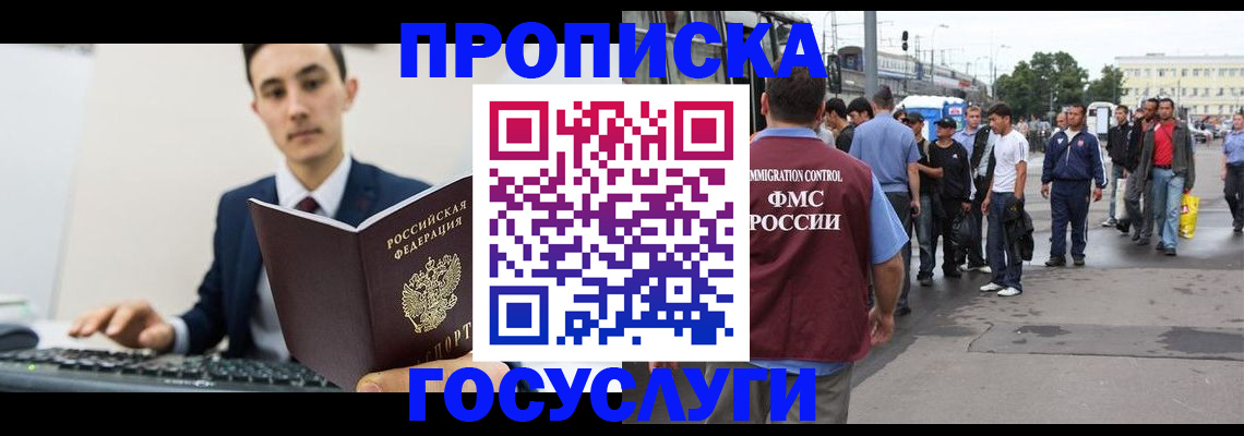 временная регистрация законно в Находке