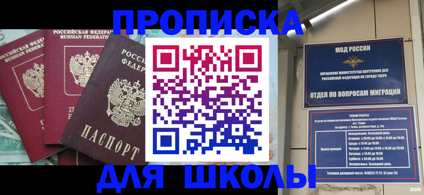 прописка иностранных граждан в Находке
