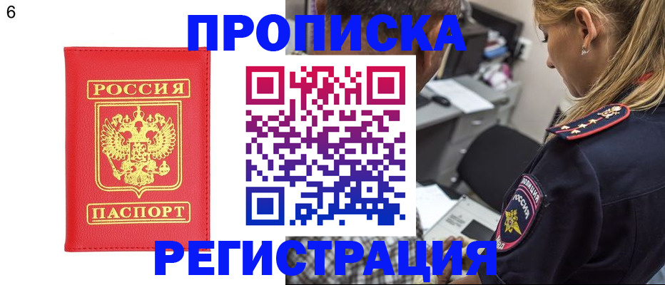 прописка иностранных граждан в Находке