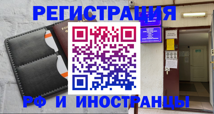 прописка паспорт в Находке