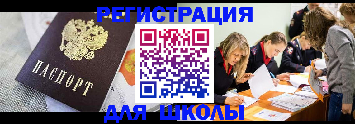 прописка 2025 в Находке